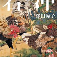 Japanese Illustration And Painting - Art - 14