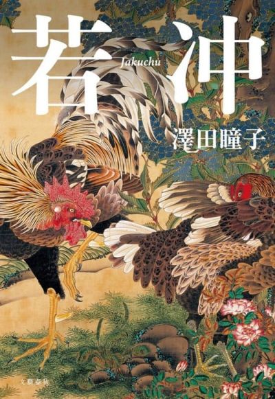 art oil painting reproduction of  Japanese Illustration And Painting - Art - 14 museum quality handmade