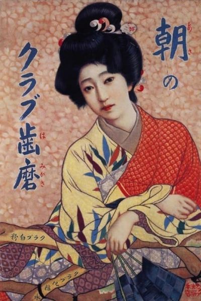 art oil painting reproduction of  Japanese Illustration And Painting - Art - 26 museum quality handmade