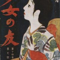 Japanese Illustration And Painting - Art - 6
