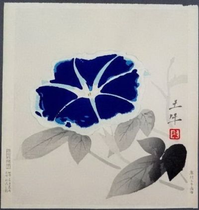 art oil painting reproduction of  Okumura Togyu Morning Glory 1950 museum quality handmade