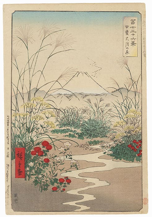 Utagawa Hisroshige The Otsuki Plain In Kai Province museum quality